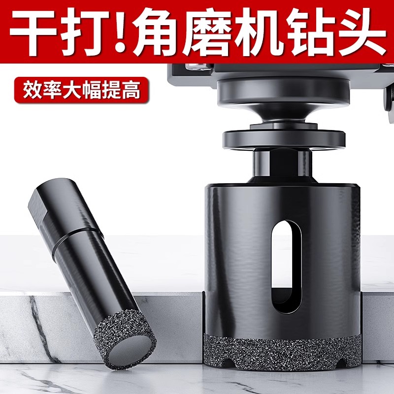角磨机切割钻头瓷砖玻化砖大理石材玻璃手磨机打孔专用岩板干打