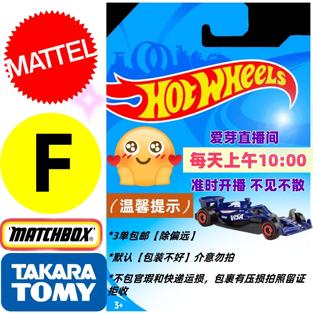 风火轮小跑车火辣车模型汽车玩具专拍F