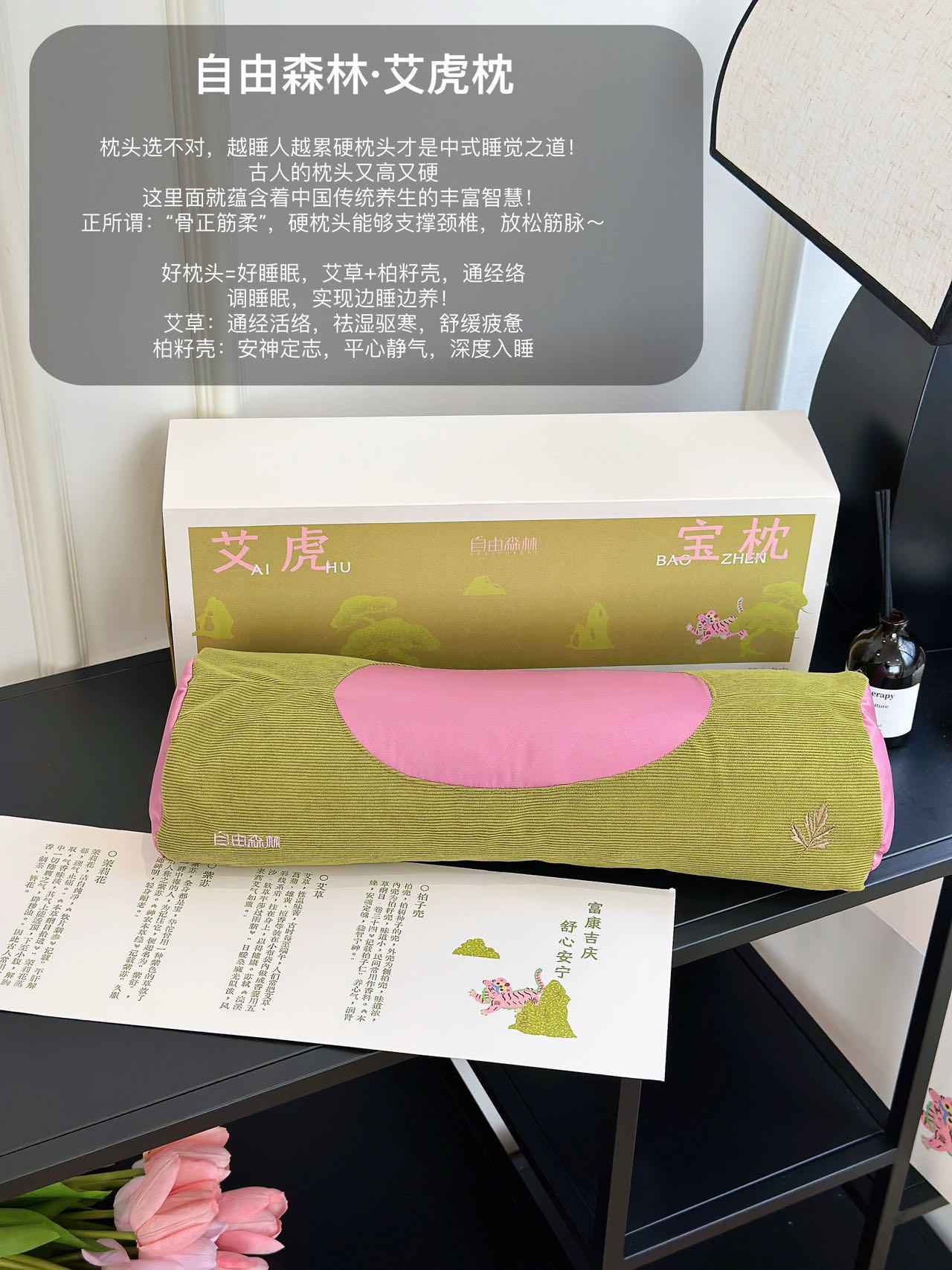 自由森林艾草养护肩颈颈椎草本硬枕颈椎枕适合送礼