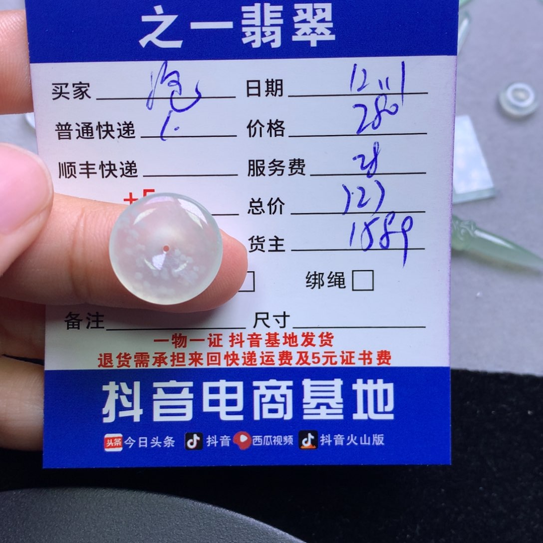 颈饰未镶嵌翡翠?**糖