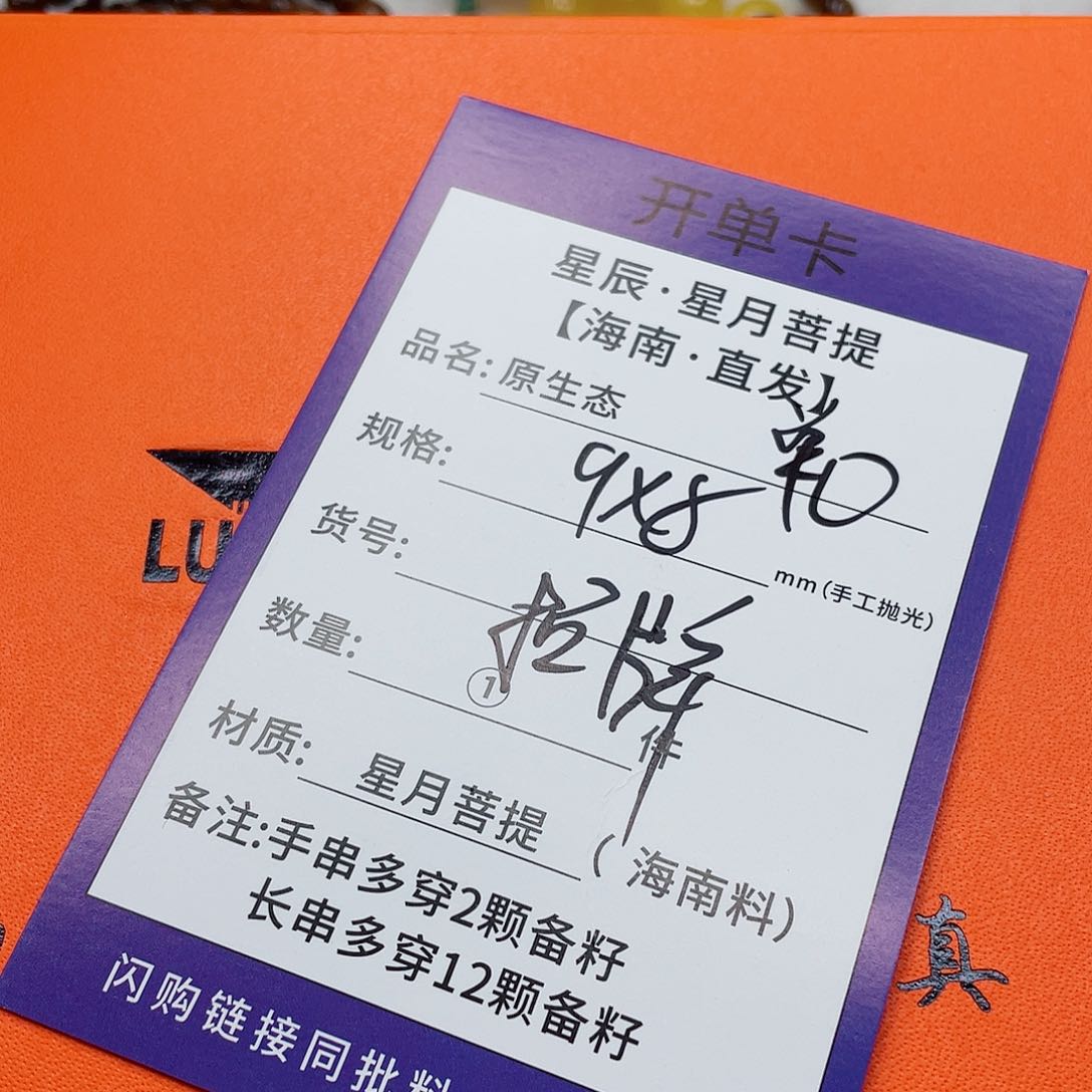 星月菩提手串9y y y y y y y y y