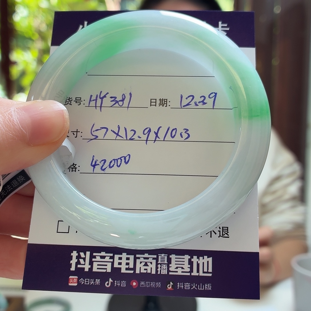 翡翠未镶嵌手镯天然翡翠手镯