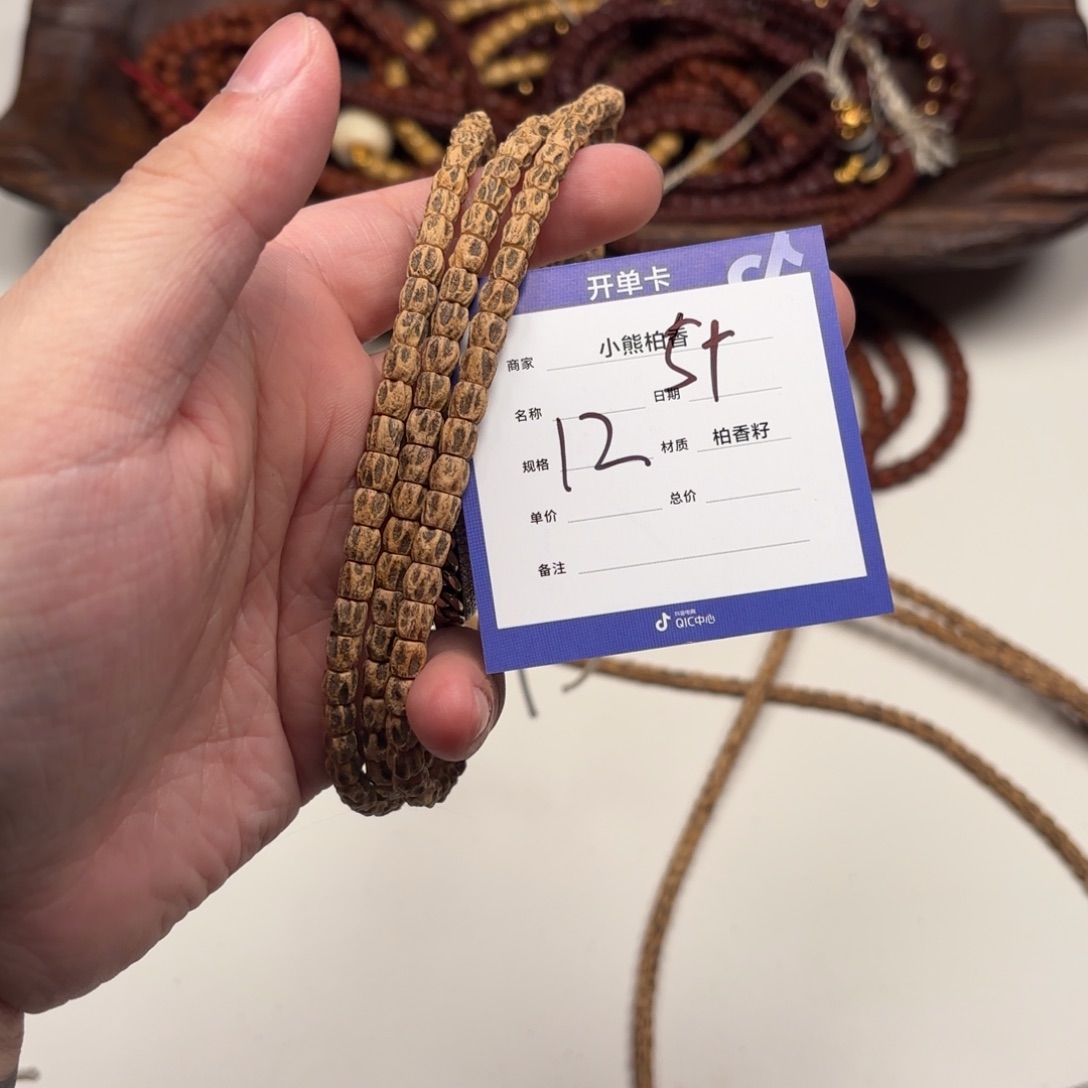 手串柏香籽/百香籽