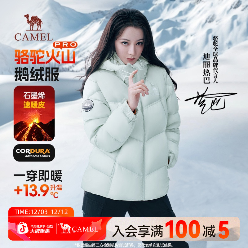 【迪丽热巴同款】骆驼火山PRO鹅绒服25冬季新款保暖羽绒面包服7101A