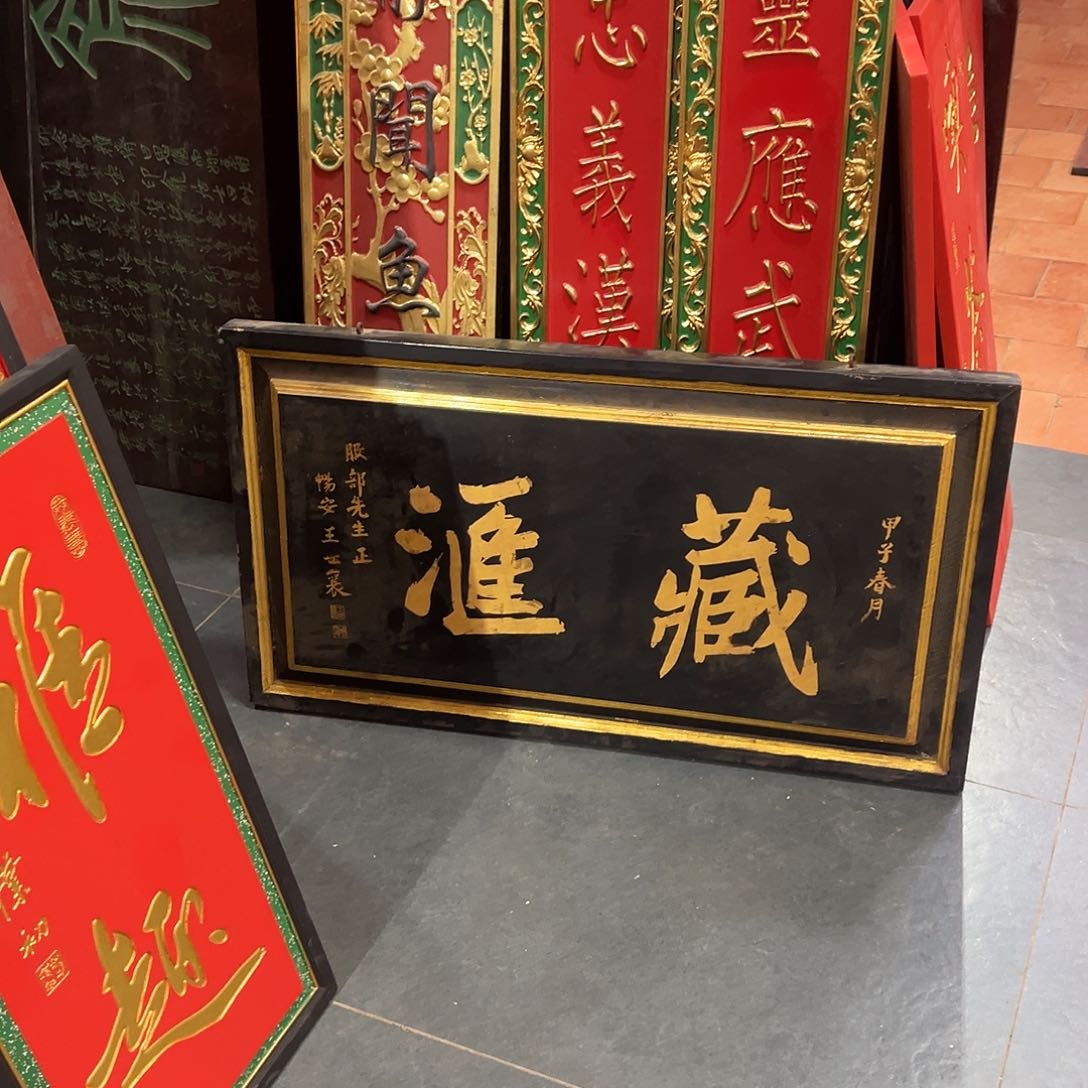 木A****8匾额文化楹联文化
