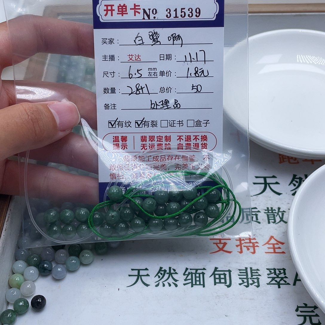 白***啊翡翠未镶嵌手链天然翡翠