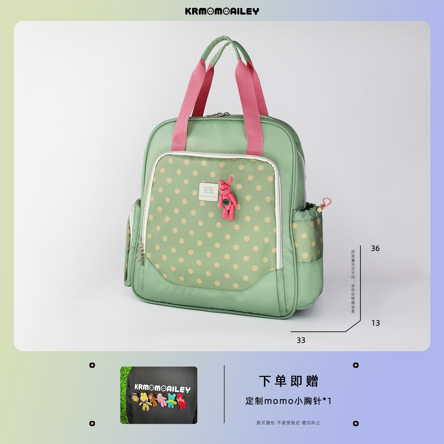 韩国妈咪包双肩包防水大容量多功能轻便妈妈妈咪包多功能母婴包