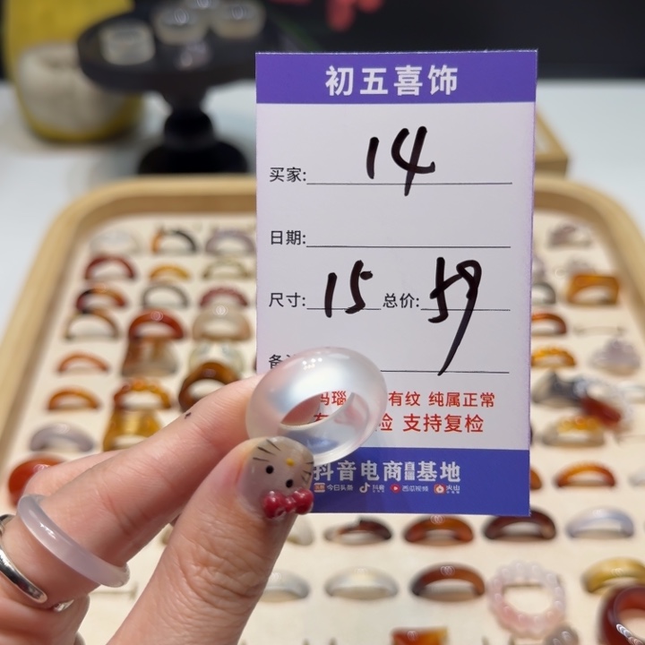 玛瑙/玉髓戒指未镶嵌?****?