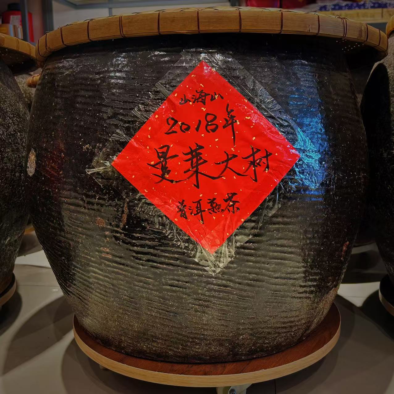 2018年·曼莱大树·普洱熟茶