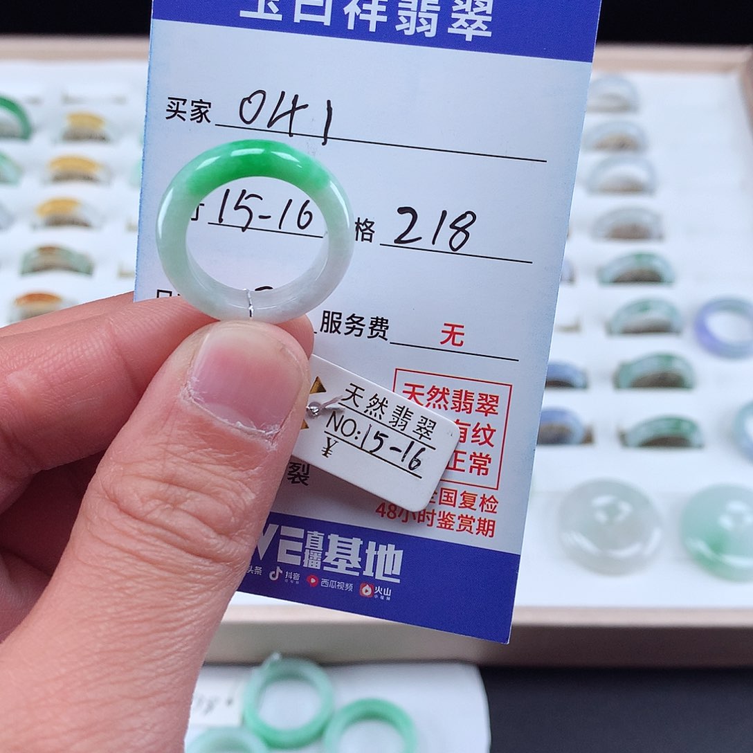 翡翠戒圈未镶嵌召**嘛15-16圈