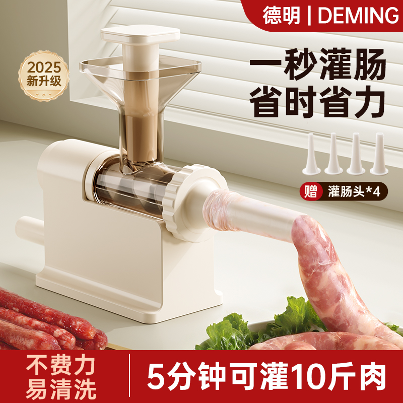 灌肠器家用灌香肠工具手摇灌肠机神器肠衣食品级手动做腊肠罐肉肠