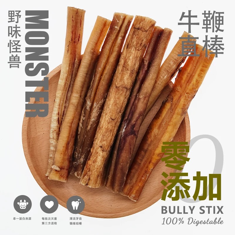 牛鞭直棒100g宠物狗狗磨牙棒零食耐咬