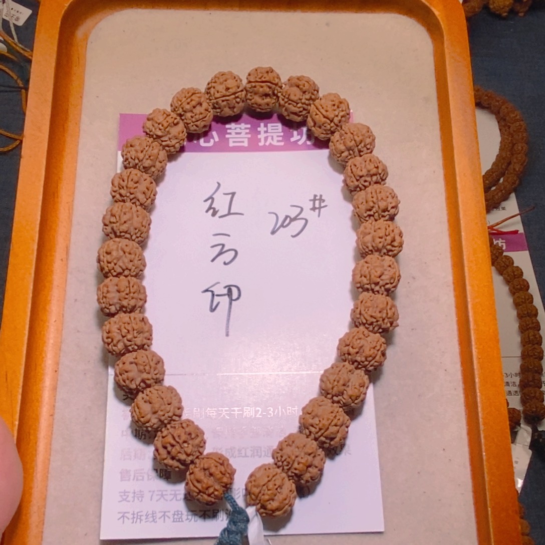 大***郎手串金刚菩提203红方印14+
