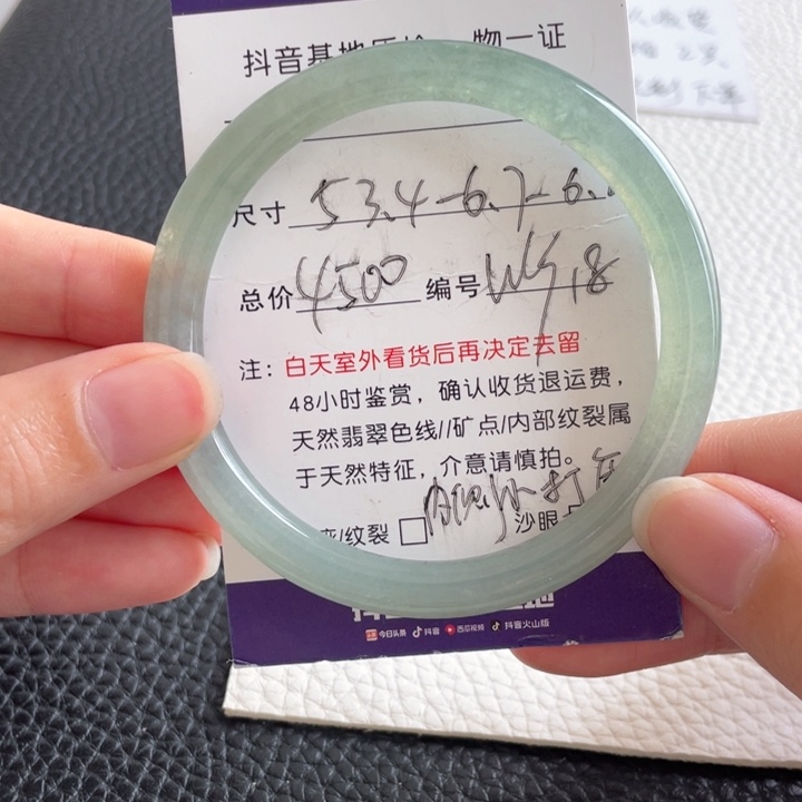 翡翠手镯未镶嵌翡翠手镯