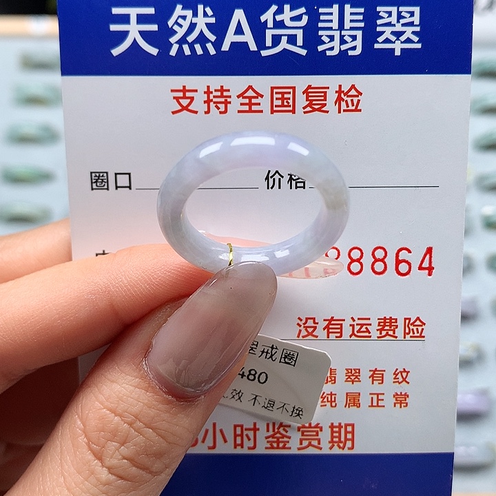 翡翠戒指未镶嵌18号