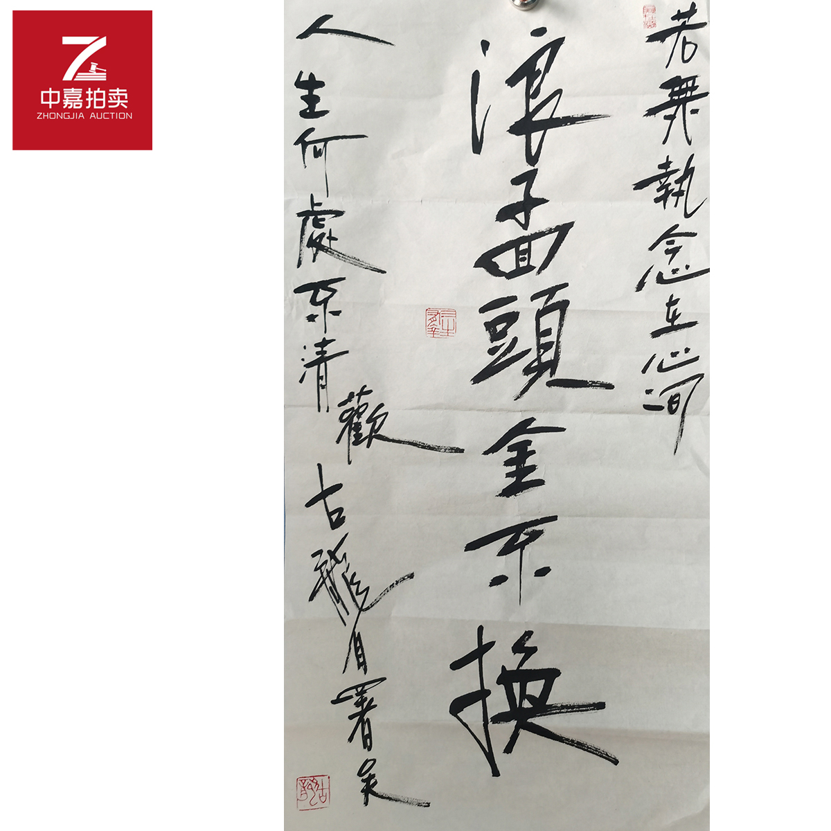 古龙书法软片浪68x34