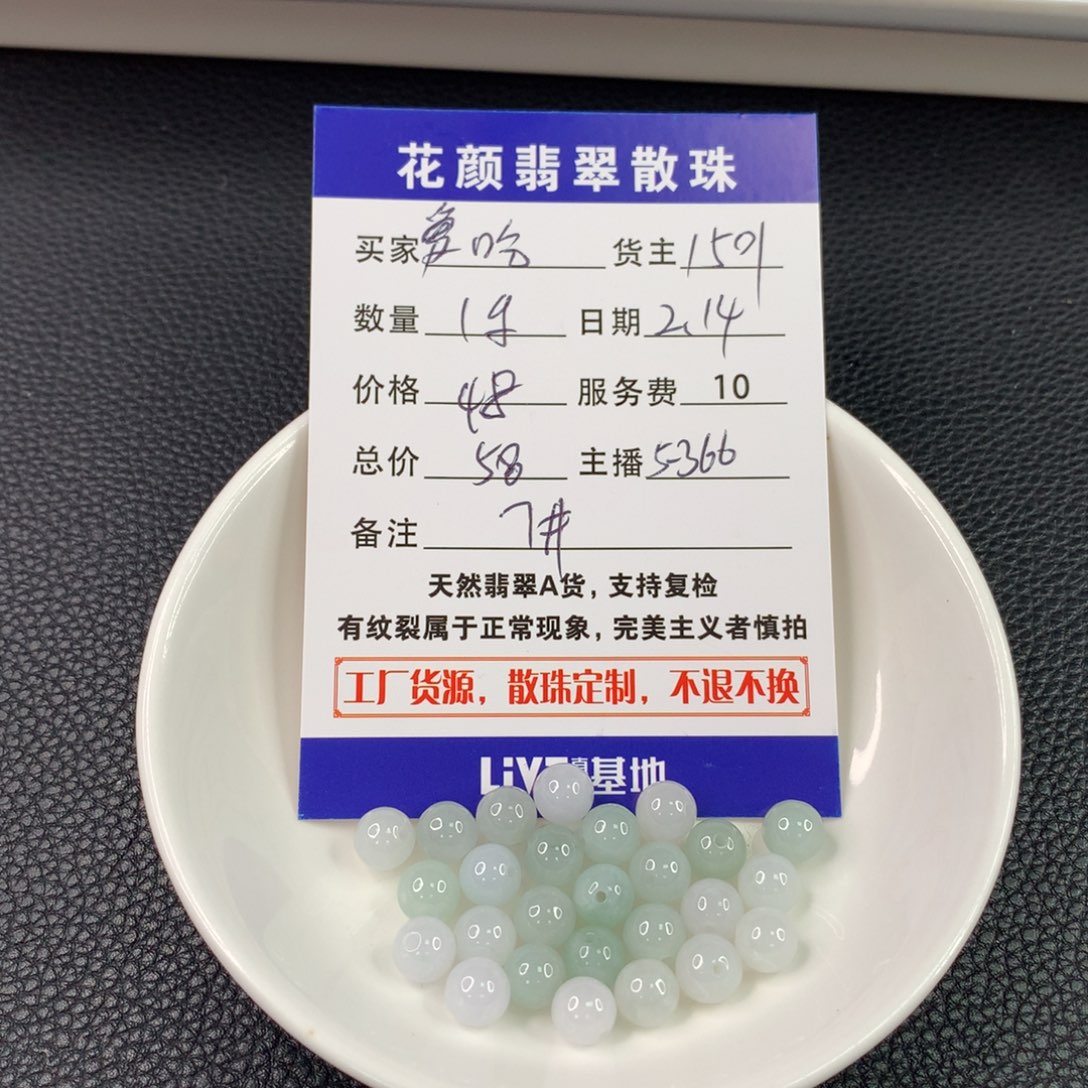 翡翠手链未镶嵌爱***力翡翠散珠DIY手串多样性自发