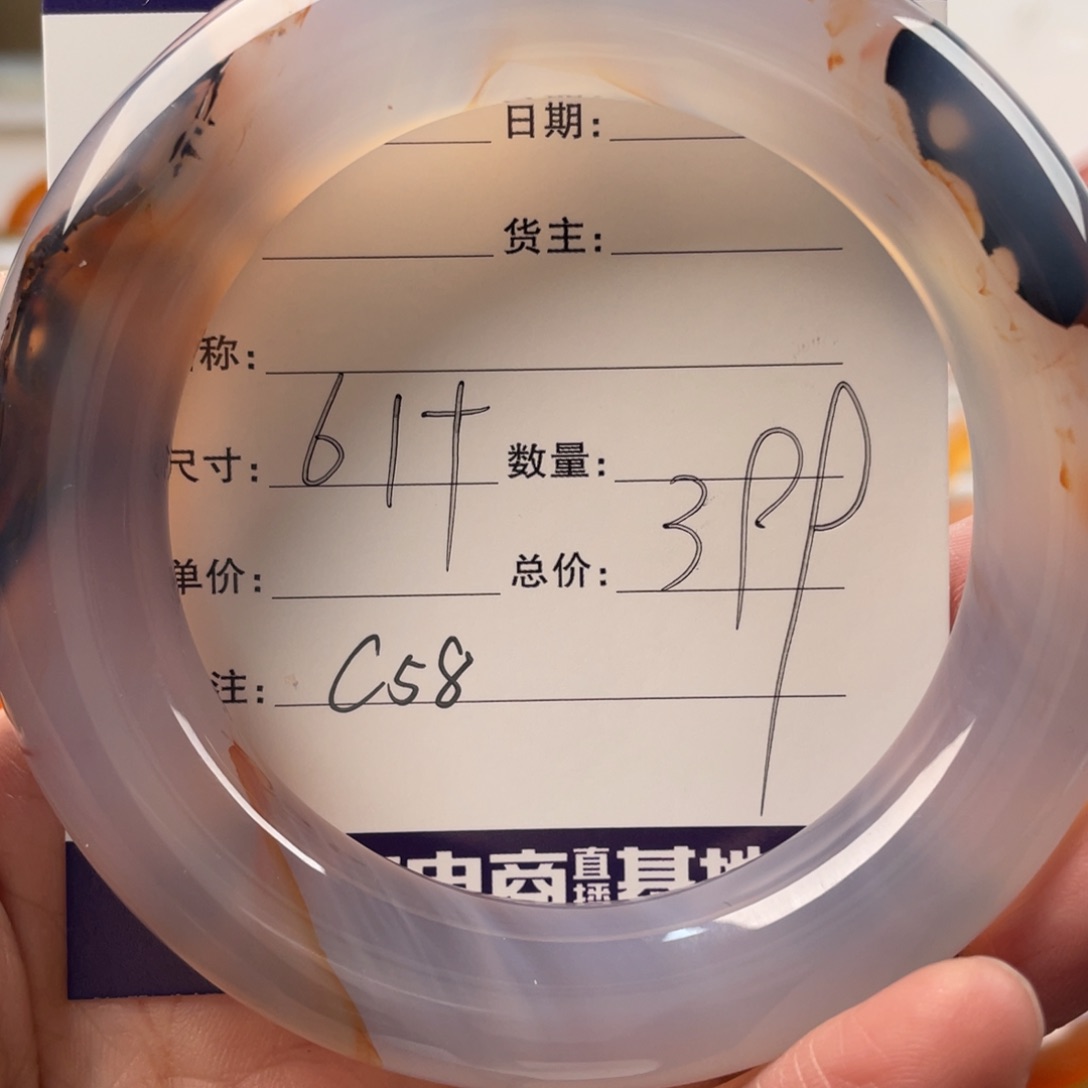 玛瑙/玉髓手镯未镶嵌