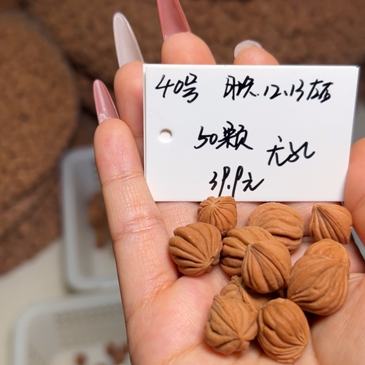手串桃核雕刻料12-13 50颗