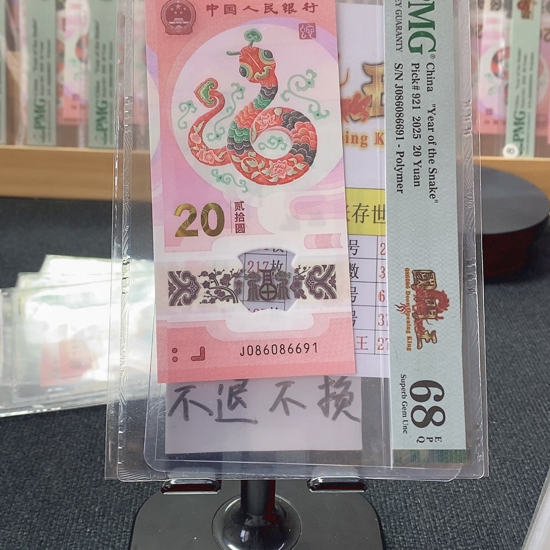 塑料蛇68分086086691