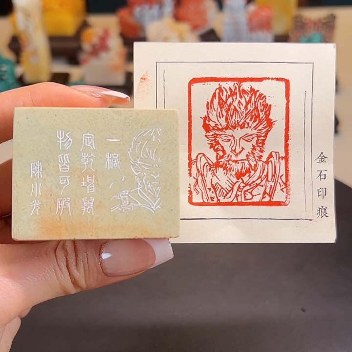 拓片用纸印石印章内容1111111111