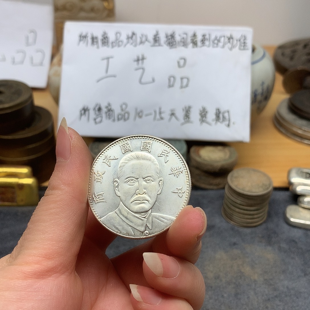 一手币子复古工艺品