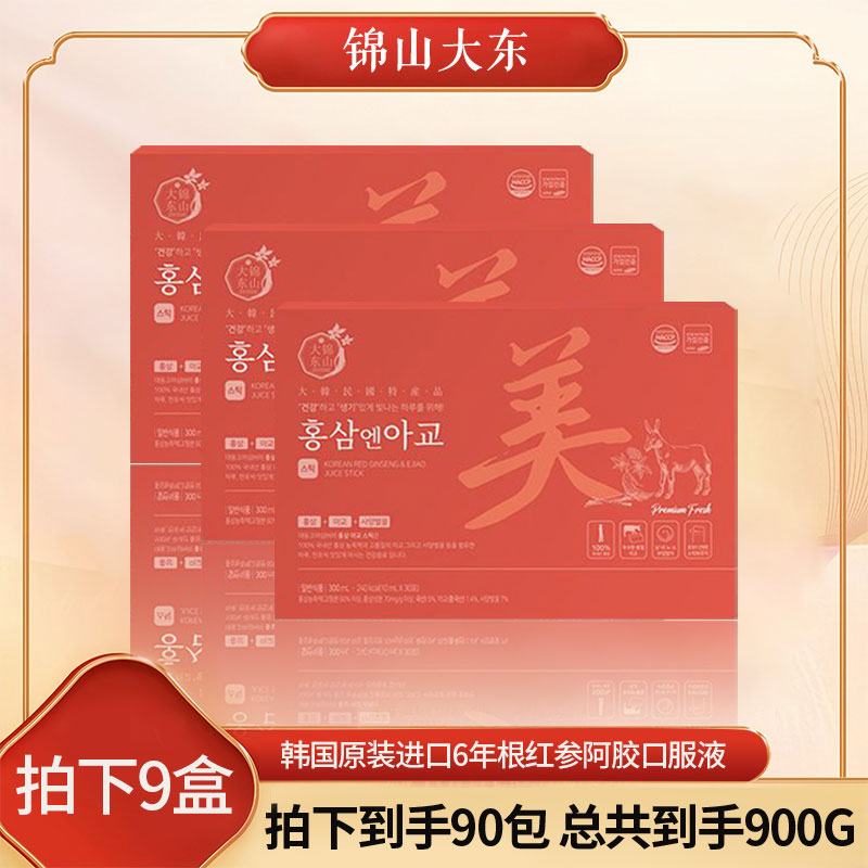 26.4.26到期韩国锦山大东6年根红参阿胶口服液补气血到手300g*3盒