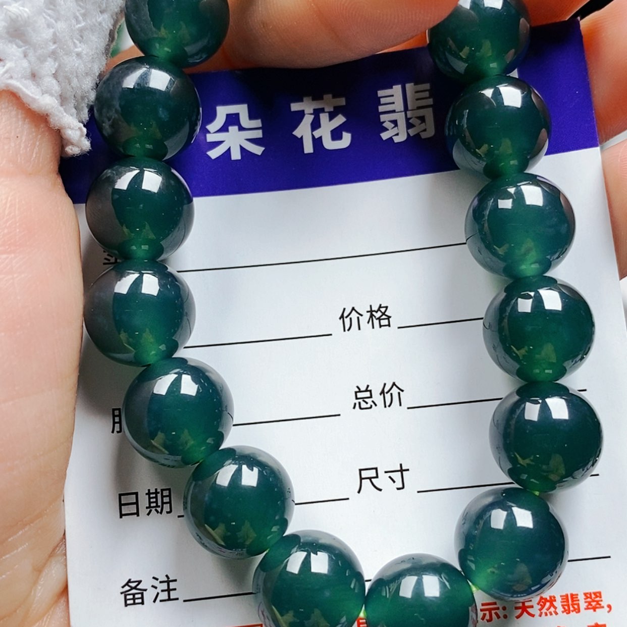 【闪购商品】翡翠手链未镶嵌梦***屿翡翠