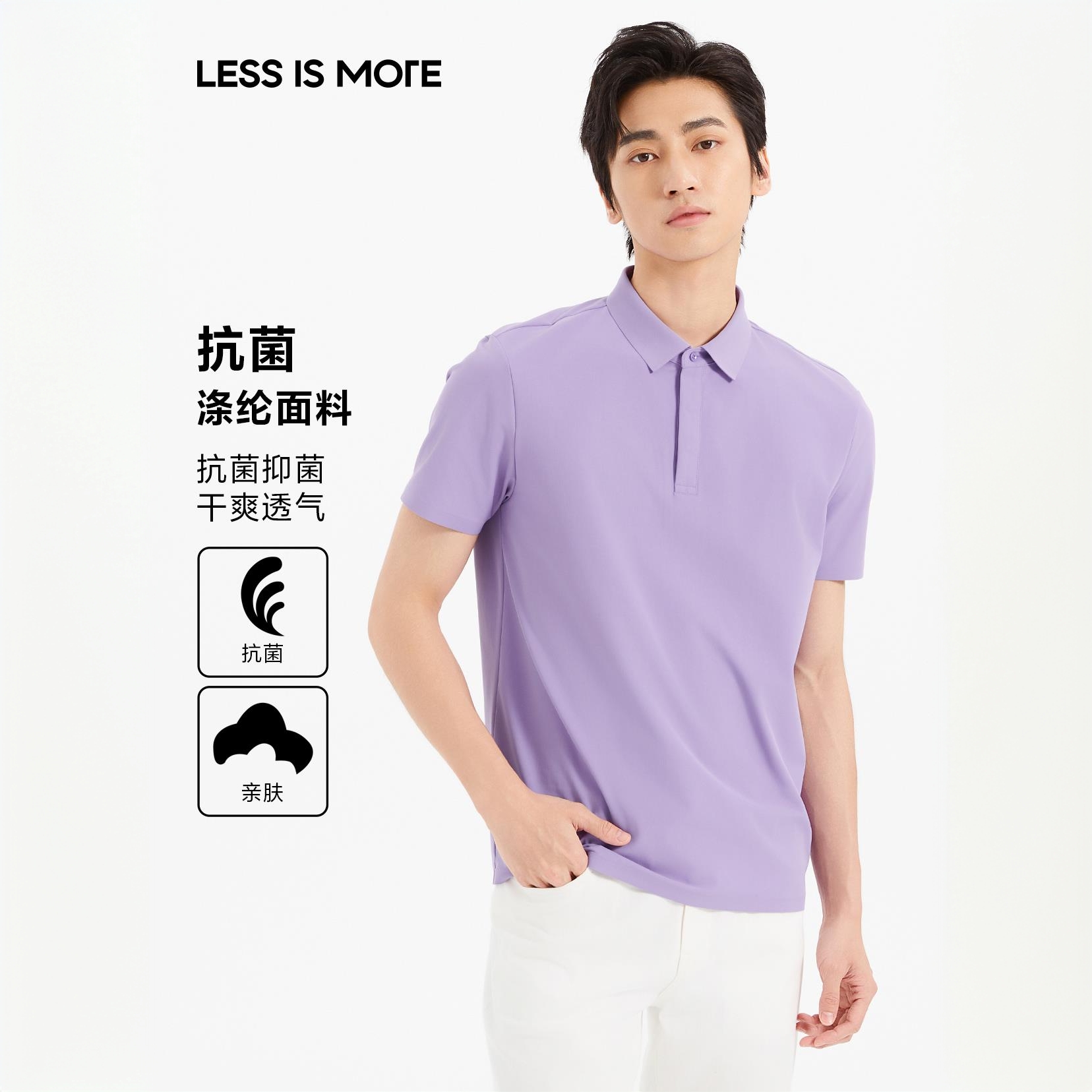 利郎【凉感/抗菌】夏男士时尚透气薄款亲肤速干商务休闲翻领polo衫