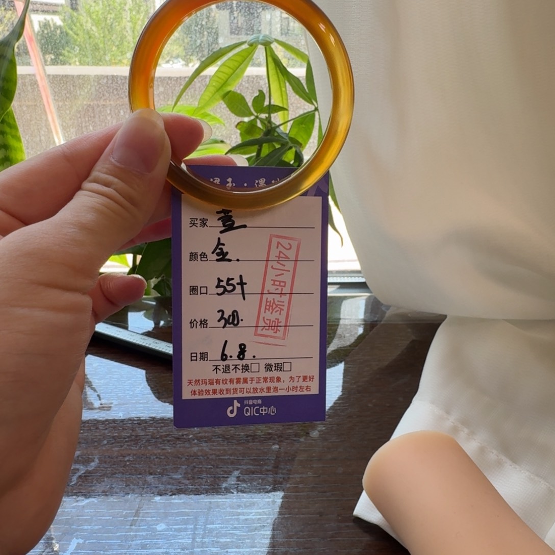 玛瑙/玉髓手镯未镶嵌萱*轩