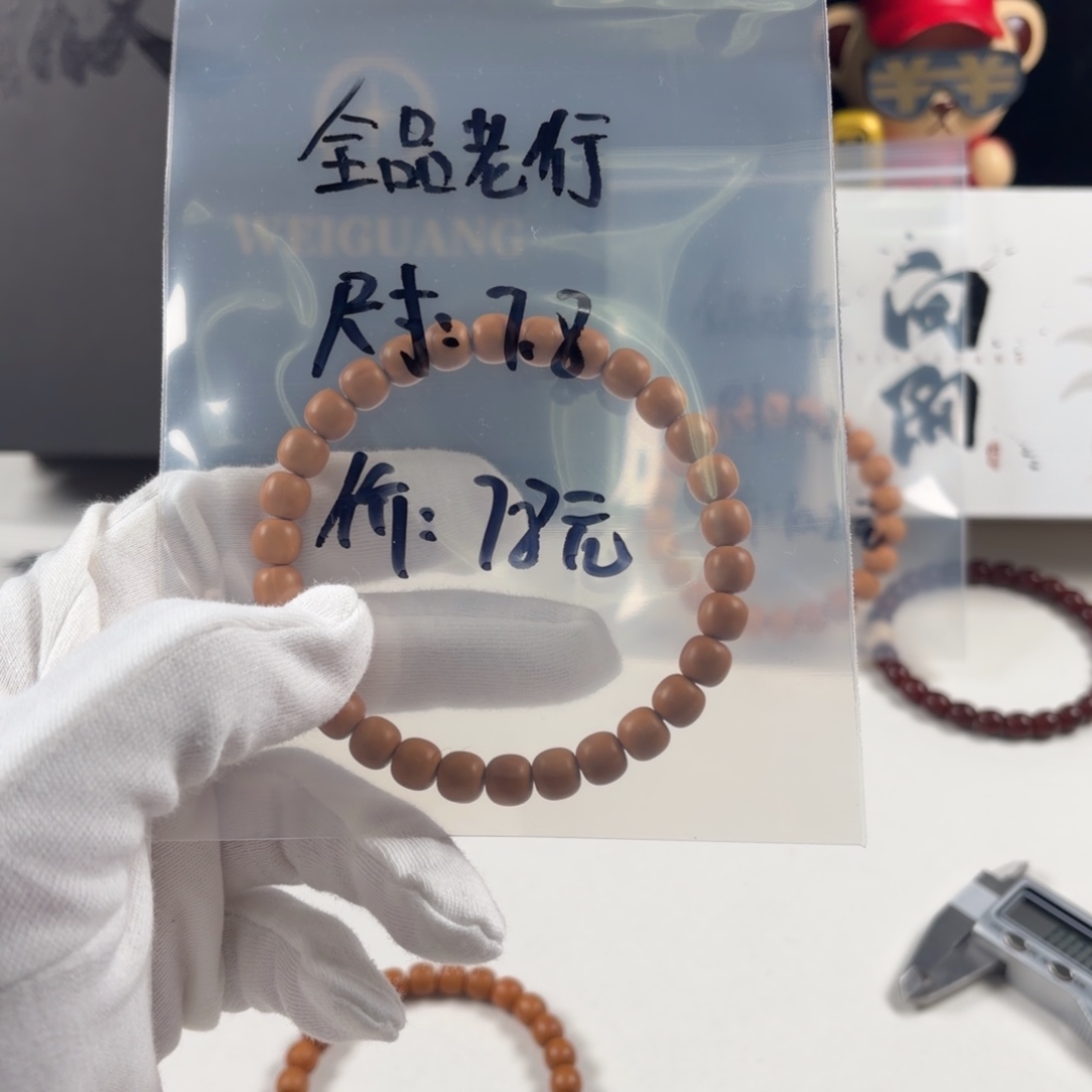 手串猴头核桃开播福利全品老行7.8