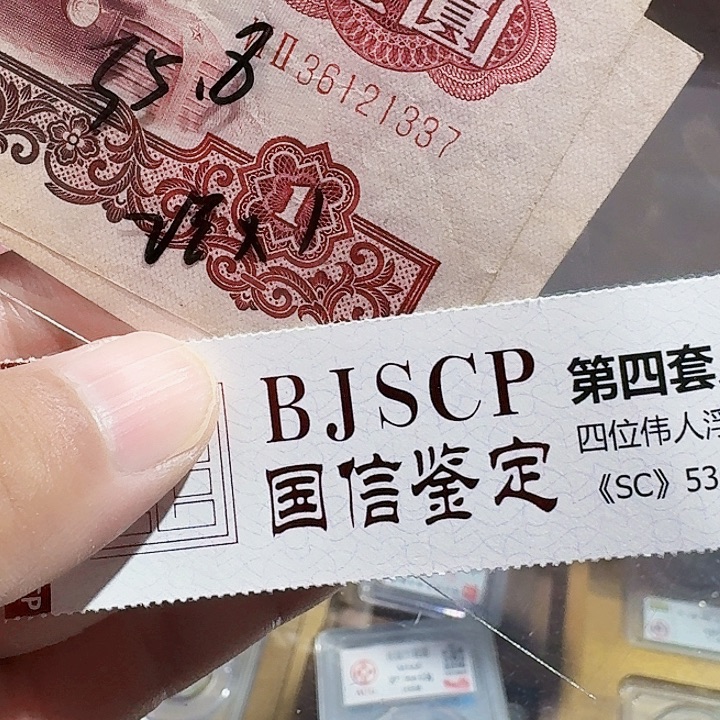 一九六零年一元纸币