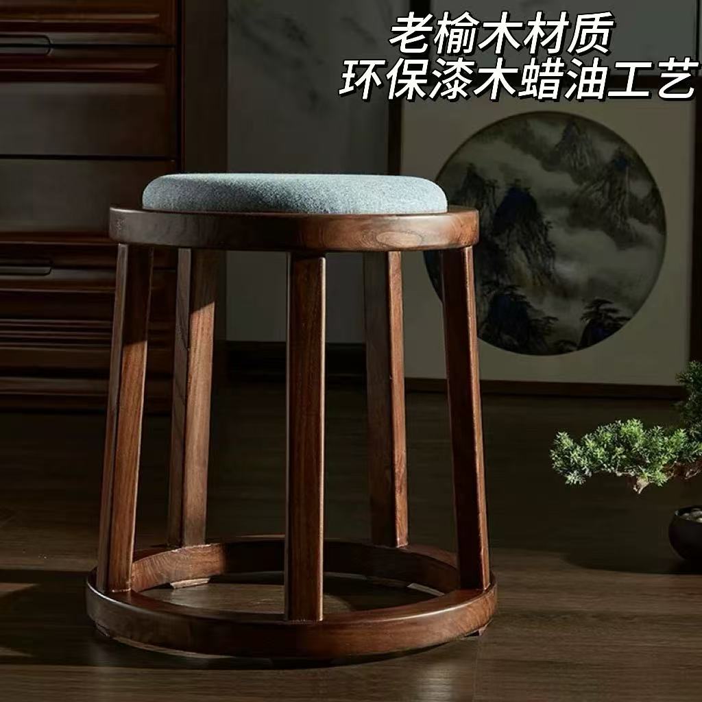 新中式凳子禅意茶凳实木矮凳茶台凳老榆木换鞋凳软包古筝圆凳圆形
