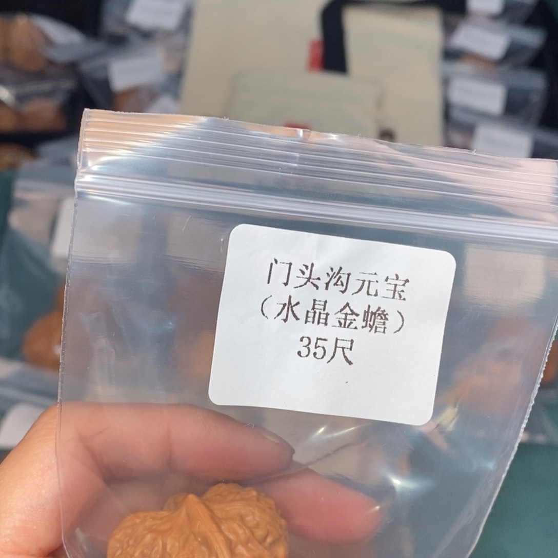 文玩核桃吊坠35门头沟
