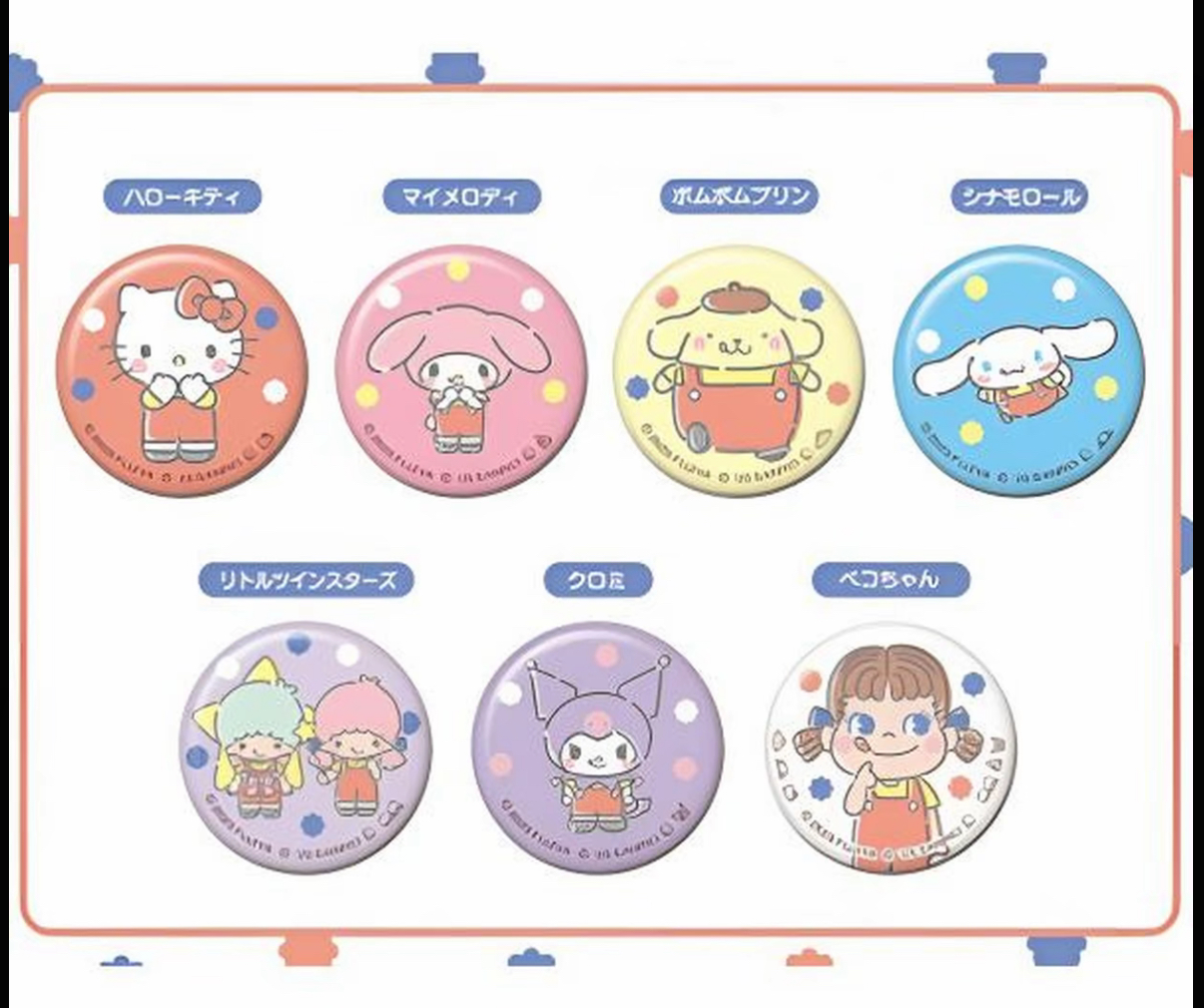 【日谷】Sanrio三丽鸥×不二家联名吧唧