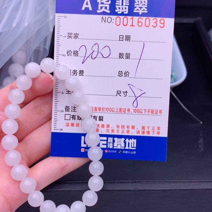 未镶嵌手链翡翠多样性