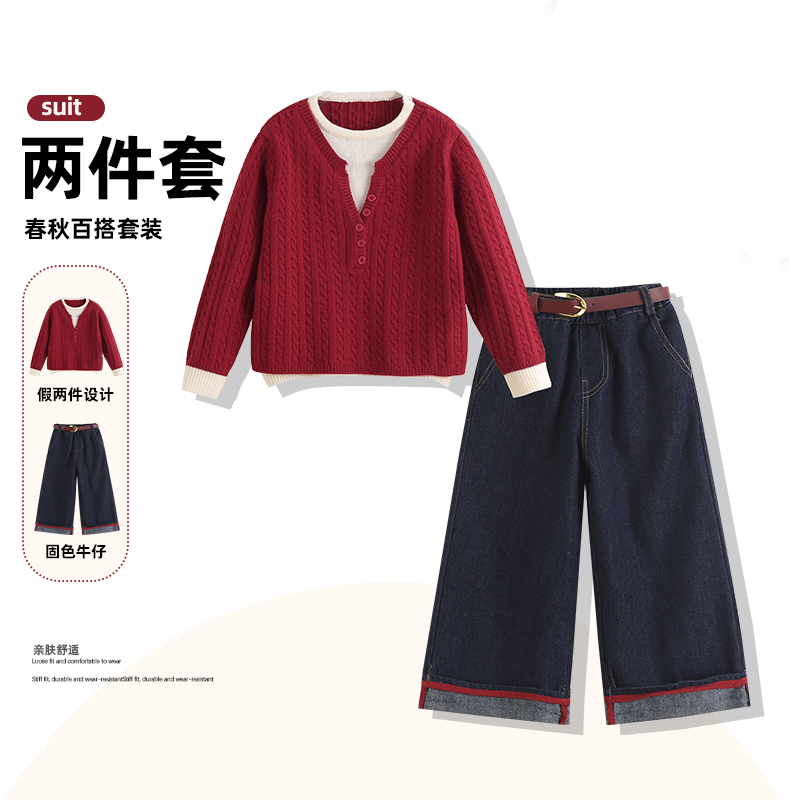 【TT】秋季新款儿童假两件套头毛衣裤子中大童甜美两件套套装MZD247