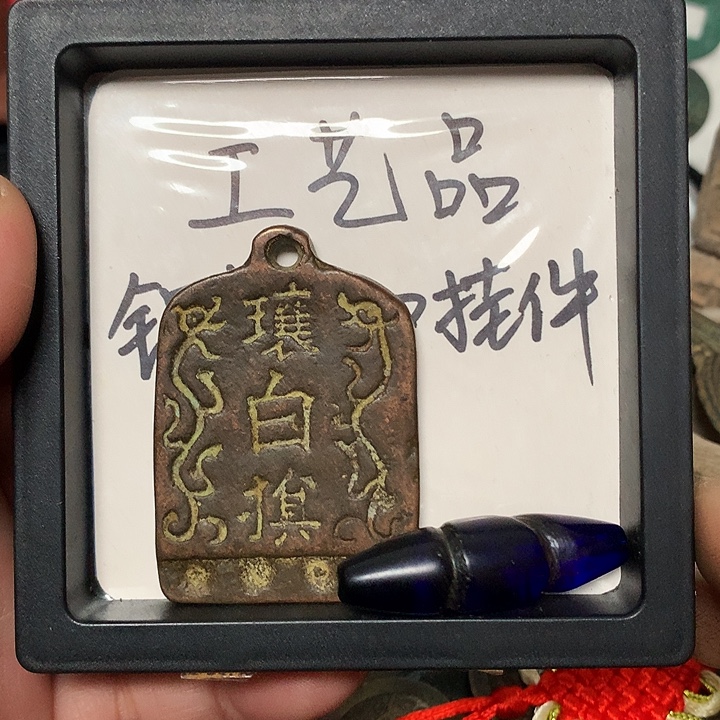 子***后铜钥匙扣挂件一个