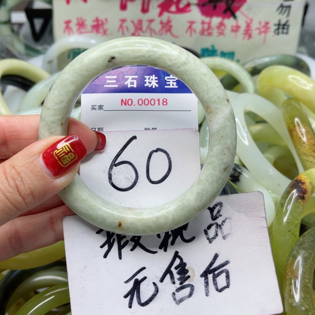 蛇纹石玉手镯未镶嵌