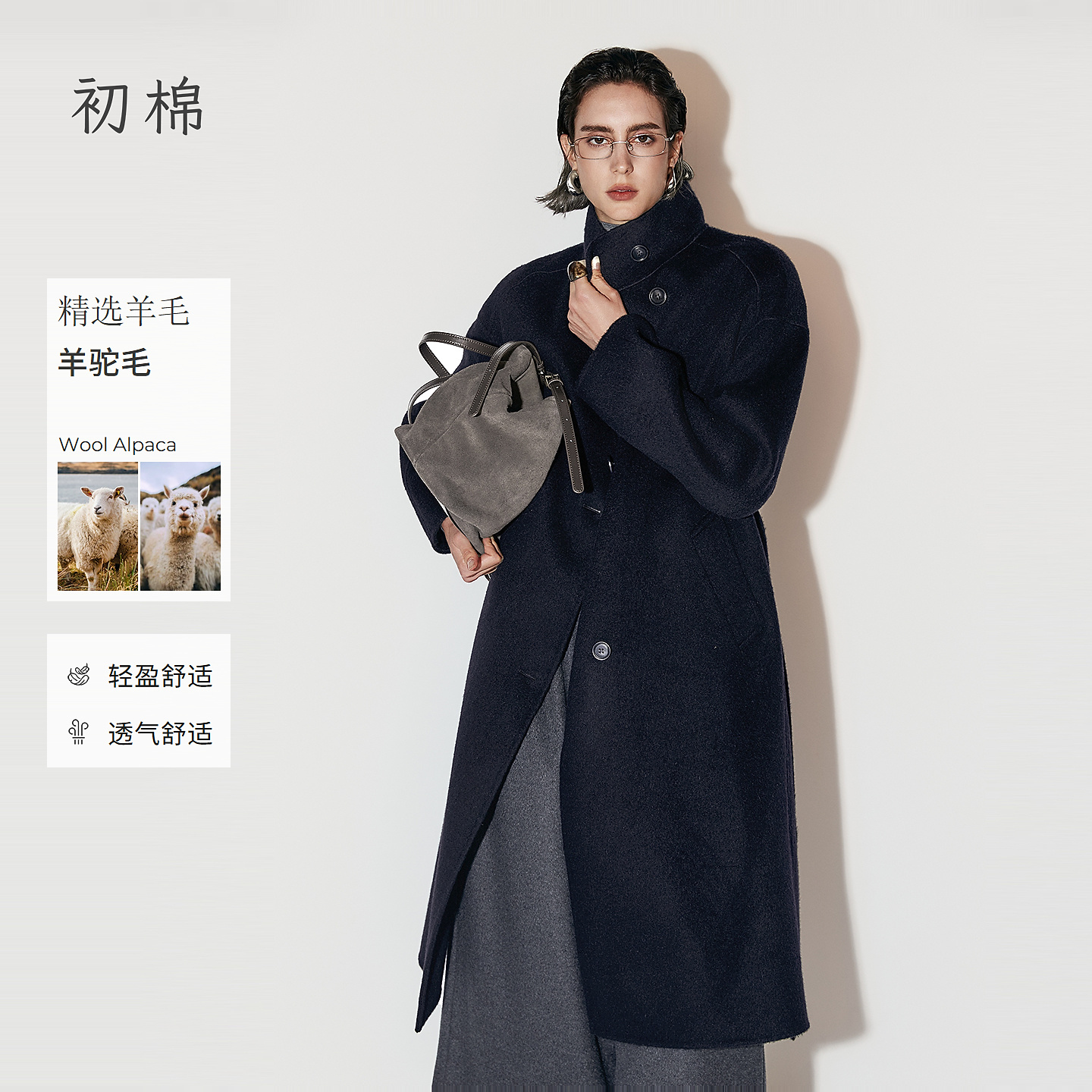 初棉【9.27上新】气质舒适保暖羊毛大衣立领长款双面呢367666007