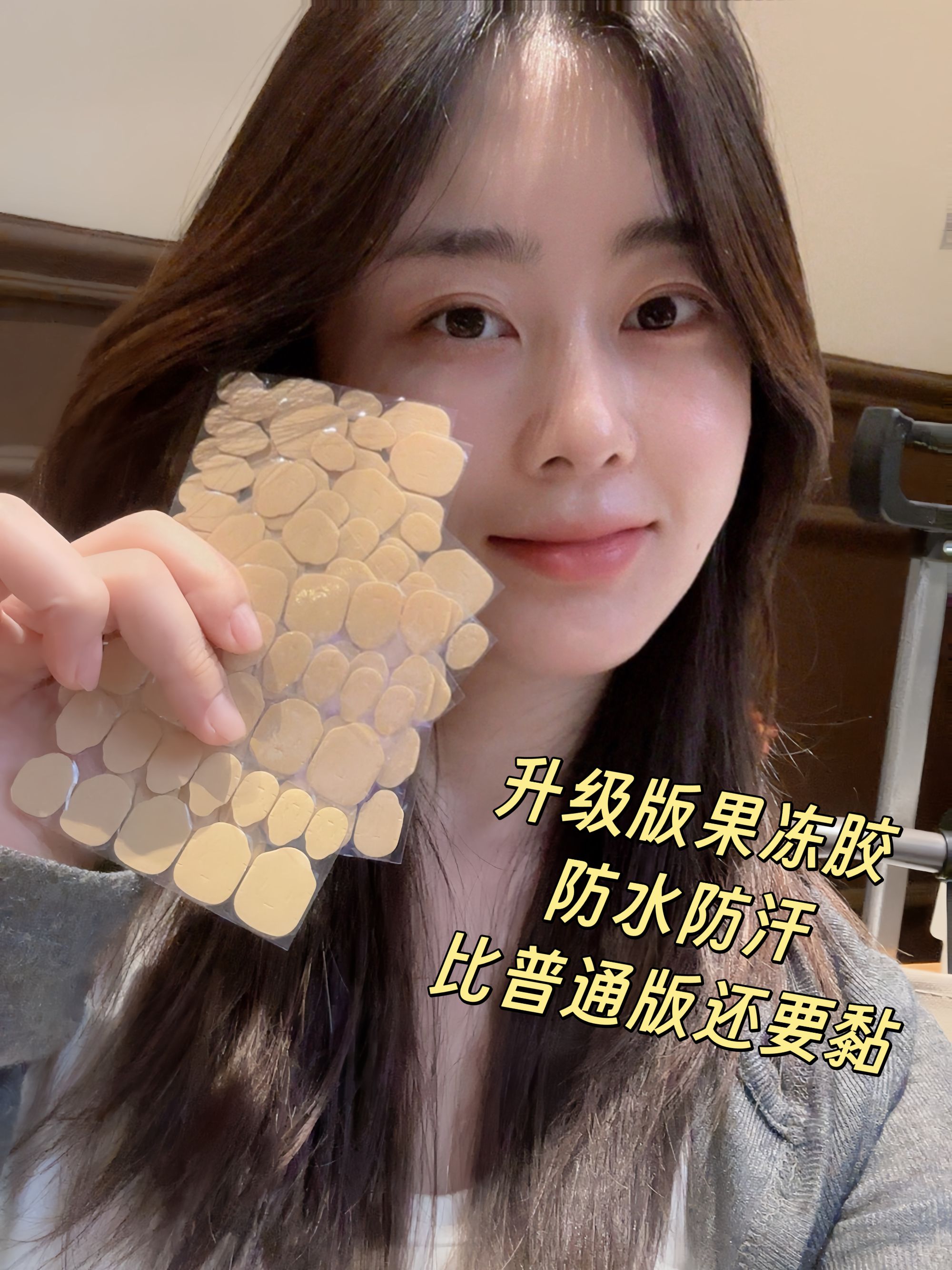 亲测升级款巨巨巨粘牛皮纸果冻胶穿戴美甲防水可拆卸不伤甲双面胶