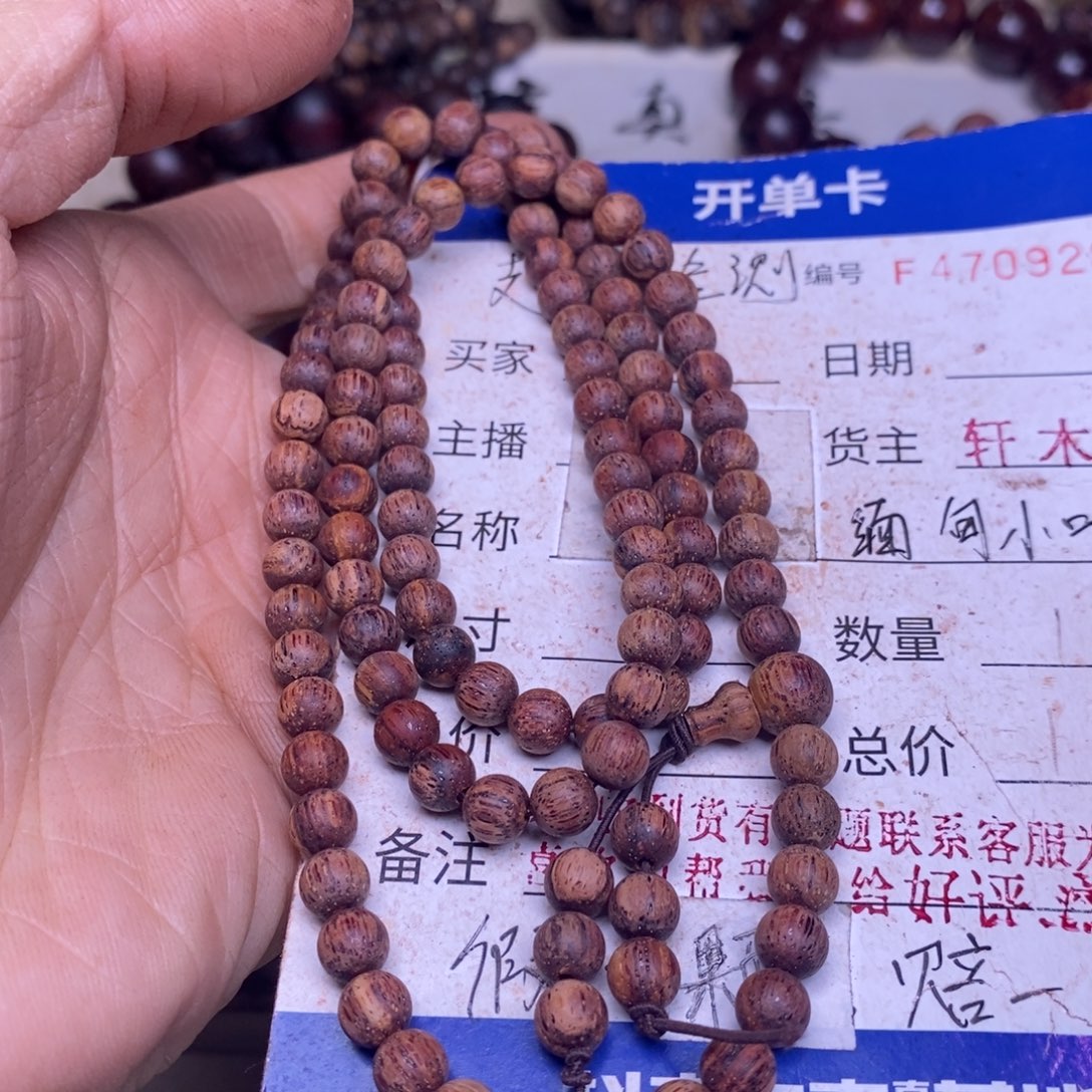 降真香手串/手链东芝料白油06108超一挡