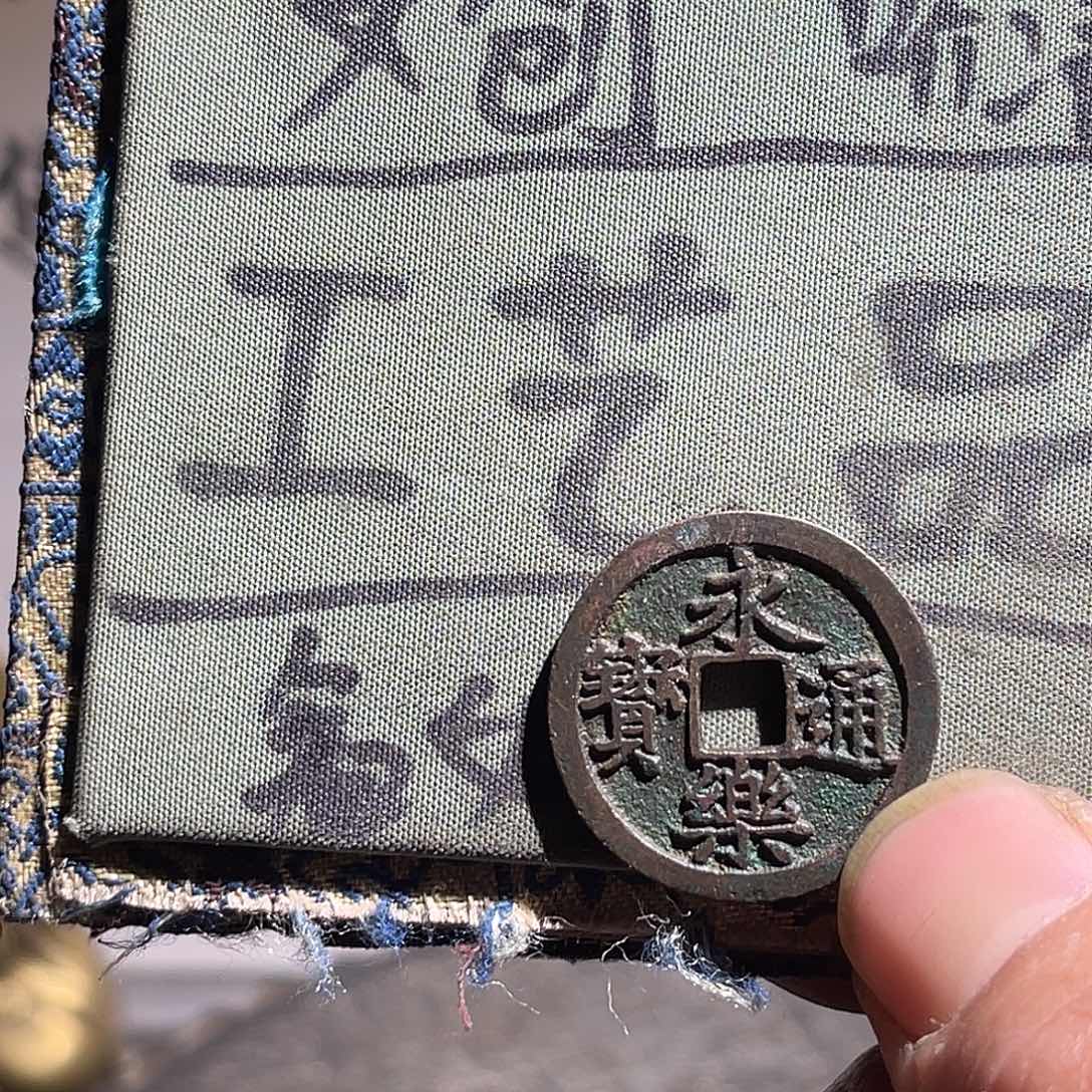 银S925定制版永乐