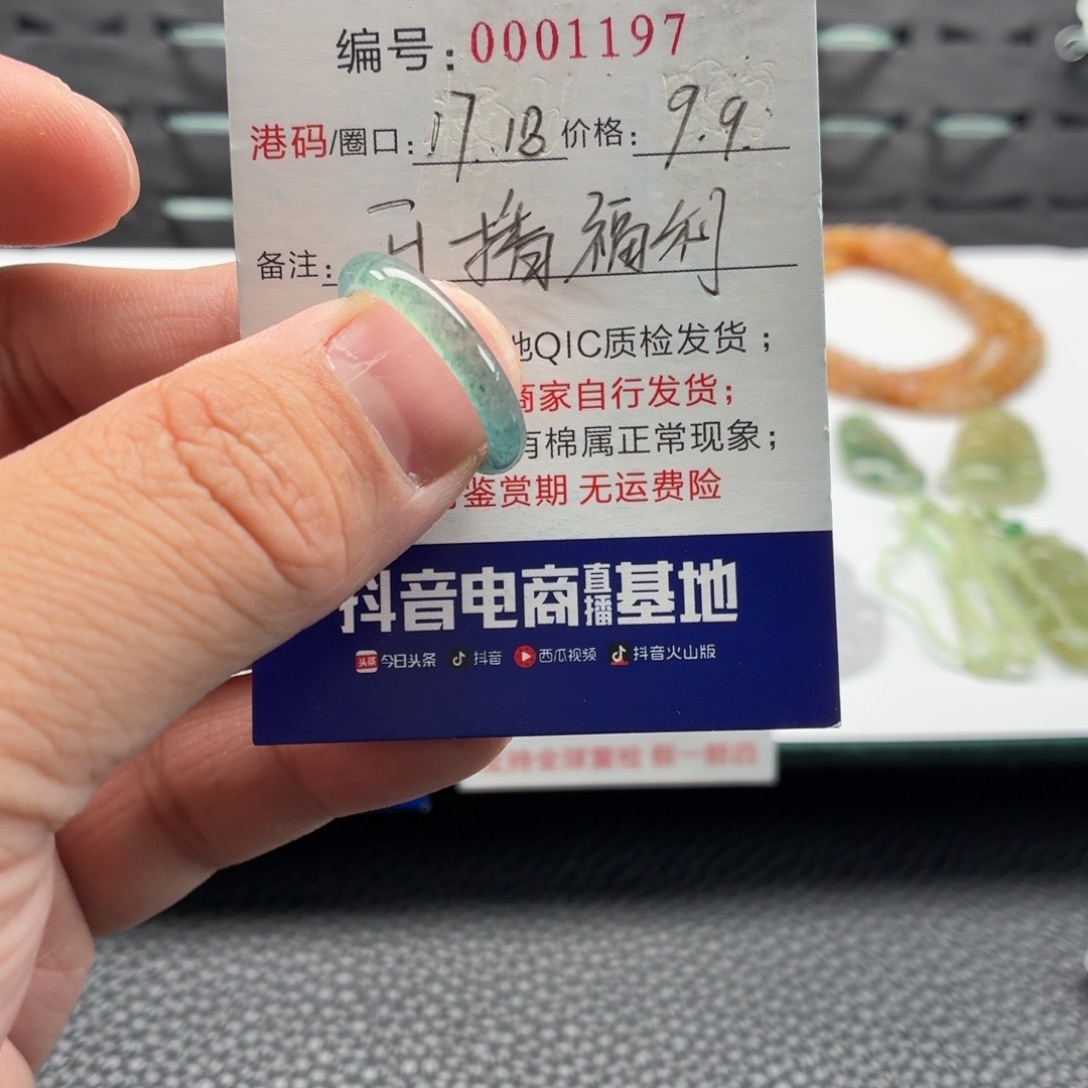 翡翠未镶嵌戒指03