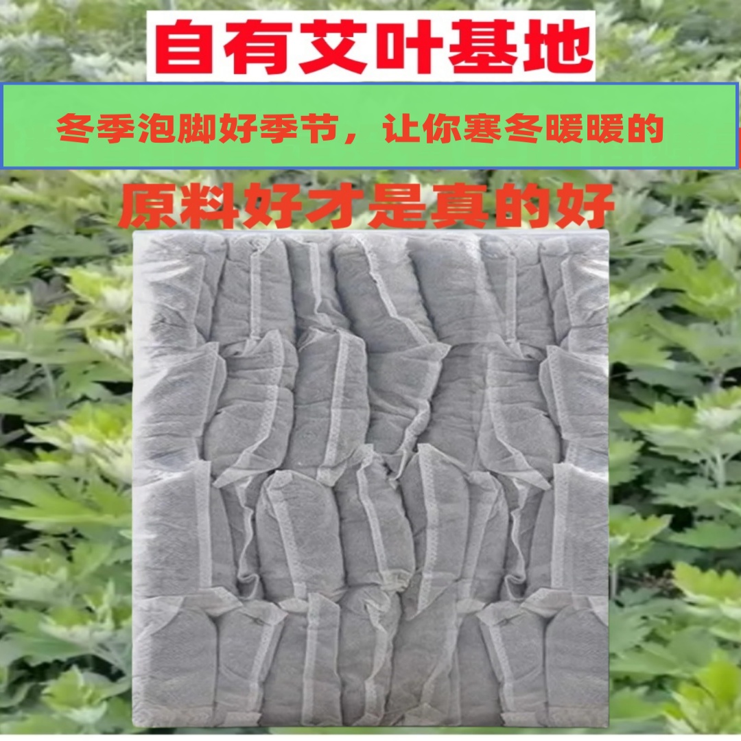 艾叶粉足浴包月子适用孕妇老人婴儿泡澡驱寒除湿杀菌止痒