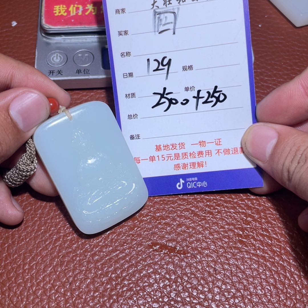 和田玉挂件未镶嵌四*五