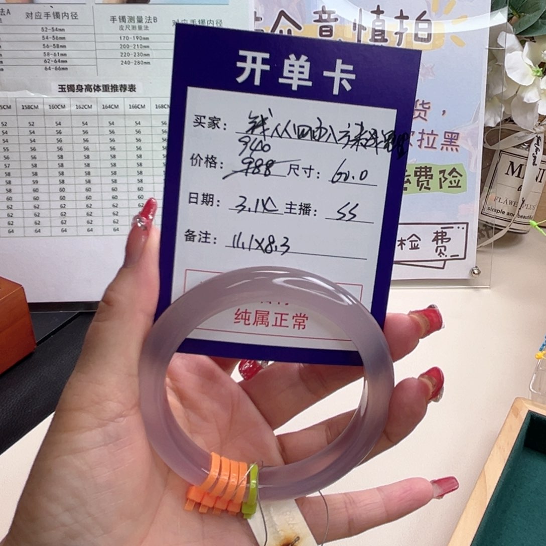玛瑙/玉髓手镯未镶嵌钱****里