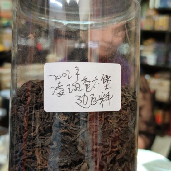 茶***宝2002年凌云白毫六堡边框料