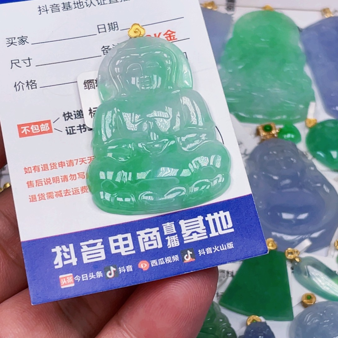 吊坠(不含链)18K金镶嵌翡翠