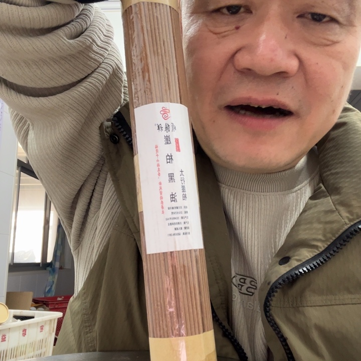 W****线香太行崖柏黑油32公分10包2.5千克